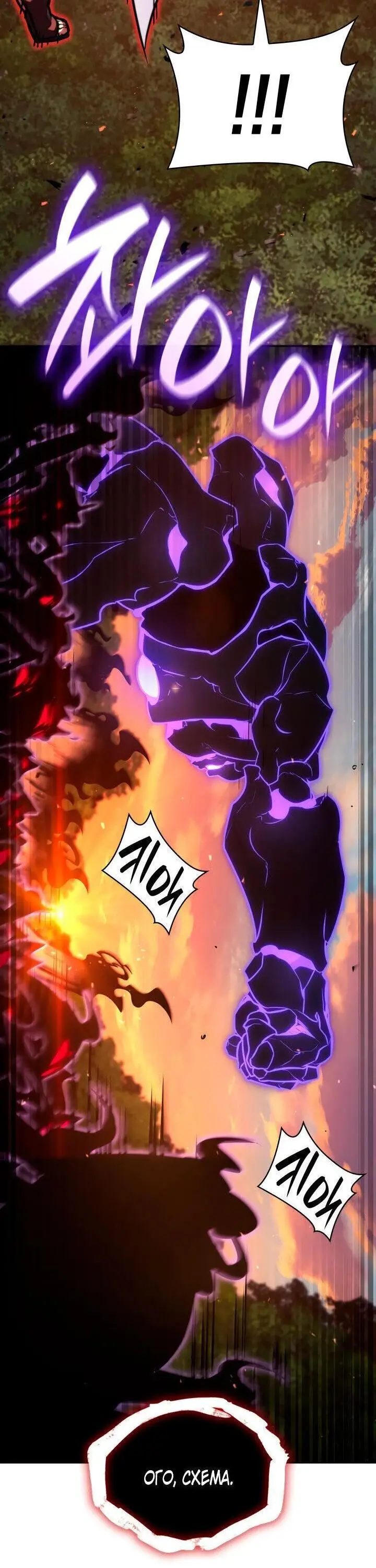 Страница 65 главы 76 манги Безграничный маг / The Infinite Mage