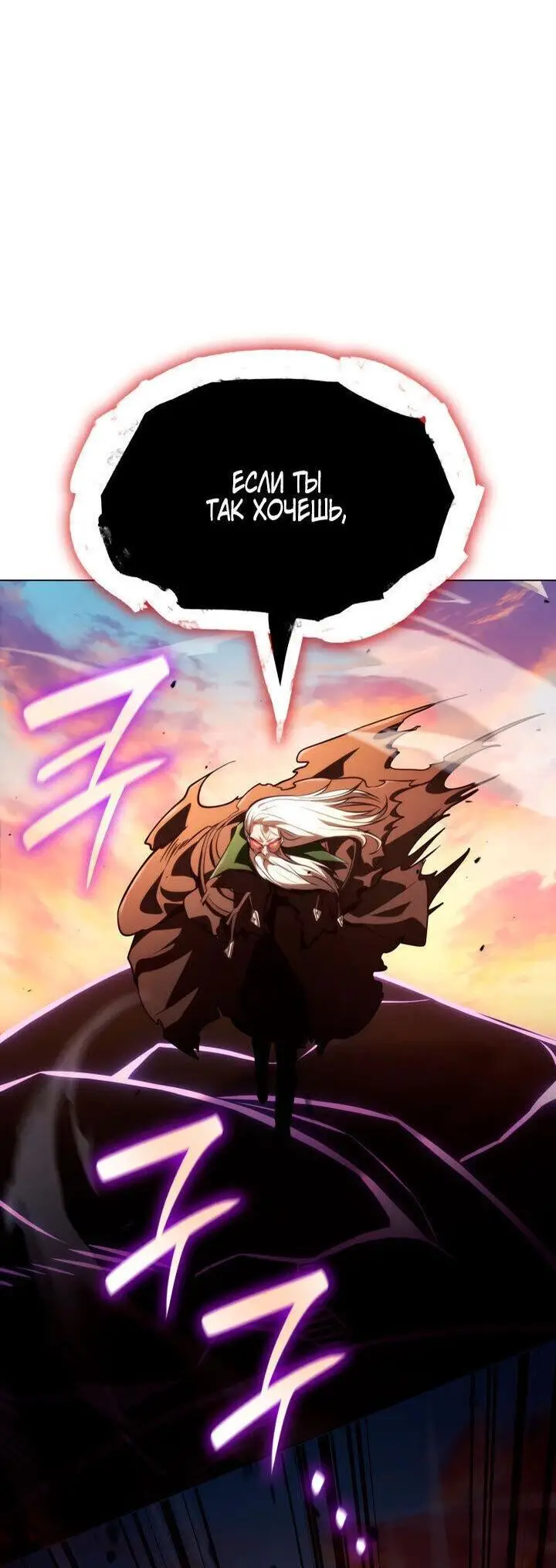 Страница 66 главы 76 манги Безграничный маг / The Infinite Mage