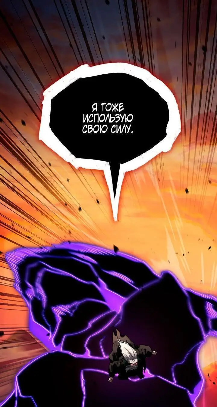 Страница 67 главы 76 манги Безграничный маг / The Infinite Mage