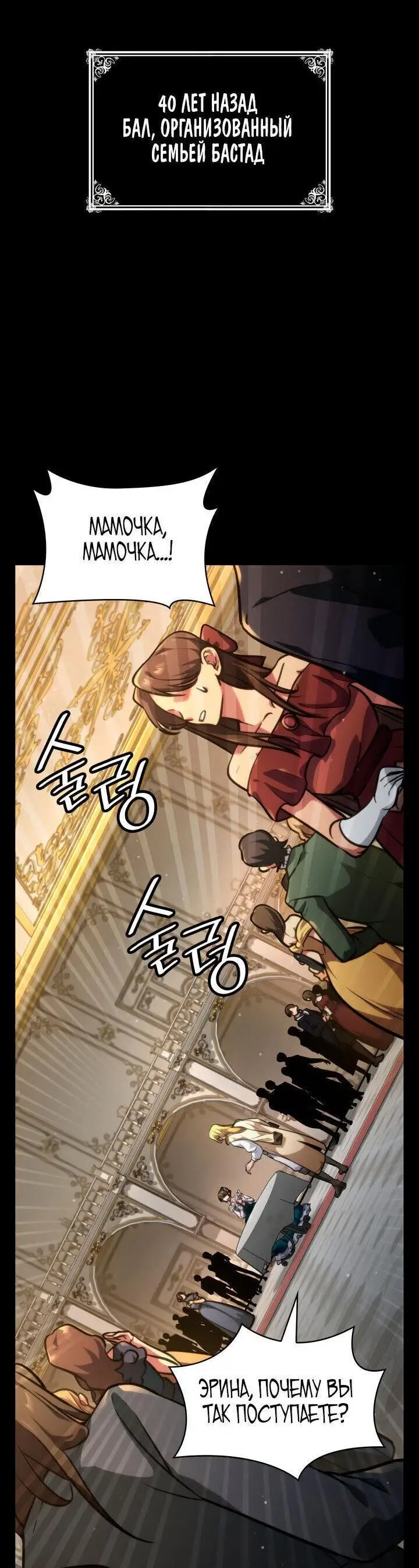 Страница 74 главы 76 манги Безграничный маг / The Infinite Mage