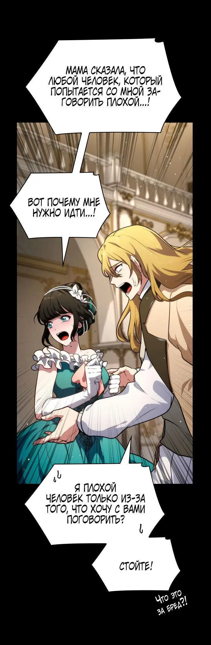 Страница 76 главы 76 манги Безграничный маг / The Infinite Mage