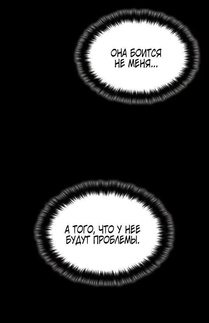 Страница 81 главы 76 манги Безграничный маг / The Infinite Mage