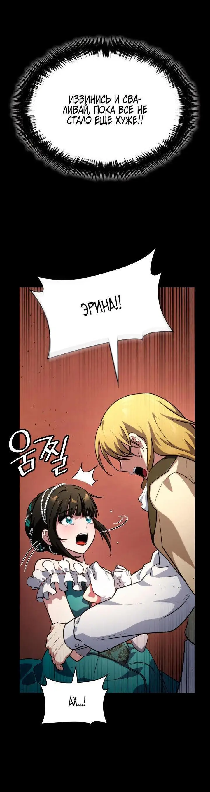 Страница 84 главы 76 манги Безграничный маг / The Infinite Mage