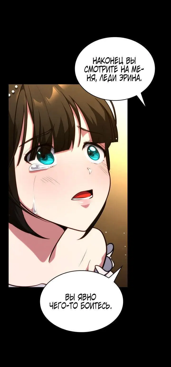 Страница 85 главы 76 манги Безграничный маг / The Infinite Mage
