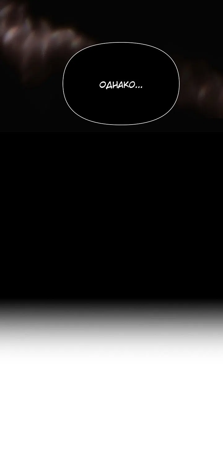 Страница 7 главы 190 манги Злодей узнал моё истинное лицо / Caught by the Villain