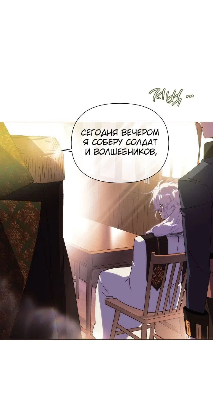 Страница 11 главы 190 манги Злодей узнал моё истинное лицо / Caught by the Villain