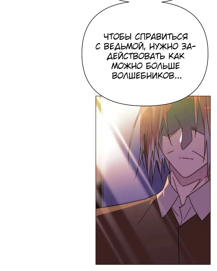 Страница 17 главы 190 манги Злодей узнал моё истинное лицо / Caught by the Villain