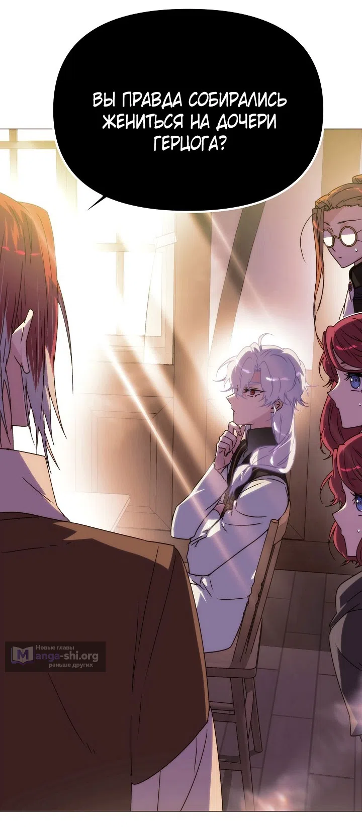 Страница 21 главы 190 манги Злодей узнал моё истинное лицо / Caught by the Villain