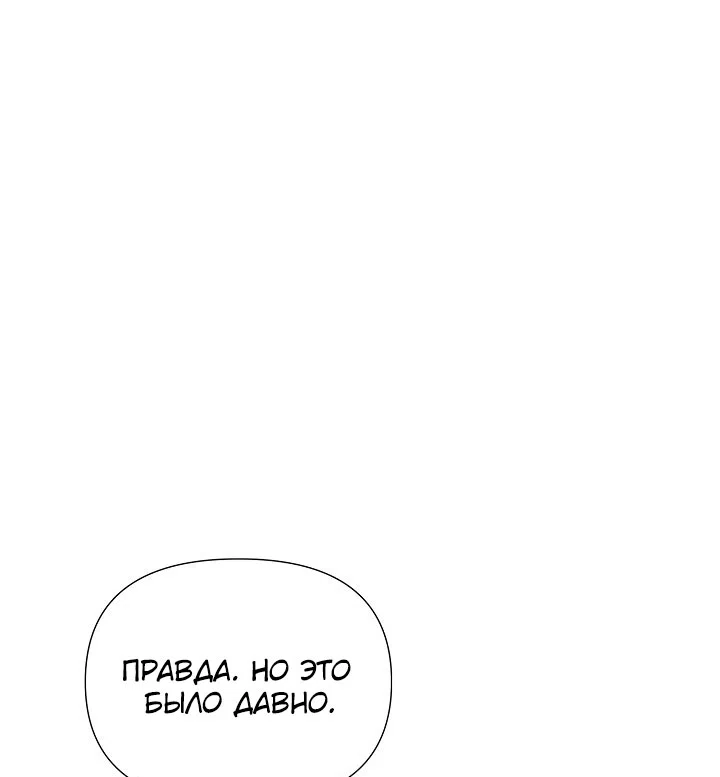 Страница 22 главы 190 манги Злодей узнал моё истинное лицо / Caught by the Villain