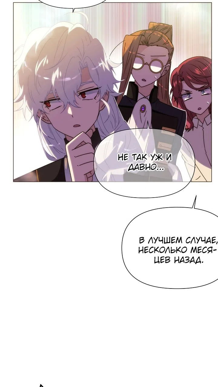 Страница 23 главы 190 манги Злодей узнал моё истинное лицо / Caught by the Villain