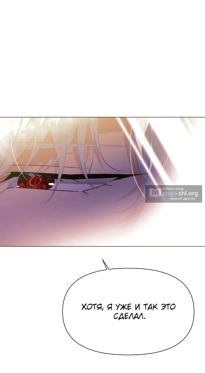 Страница 35 главы 190 манги Злодей узнал моё истинное лицо / Caught by the Villain