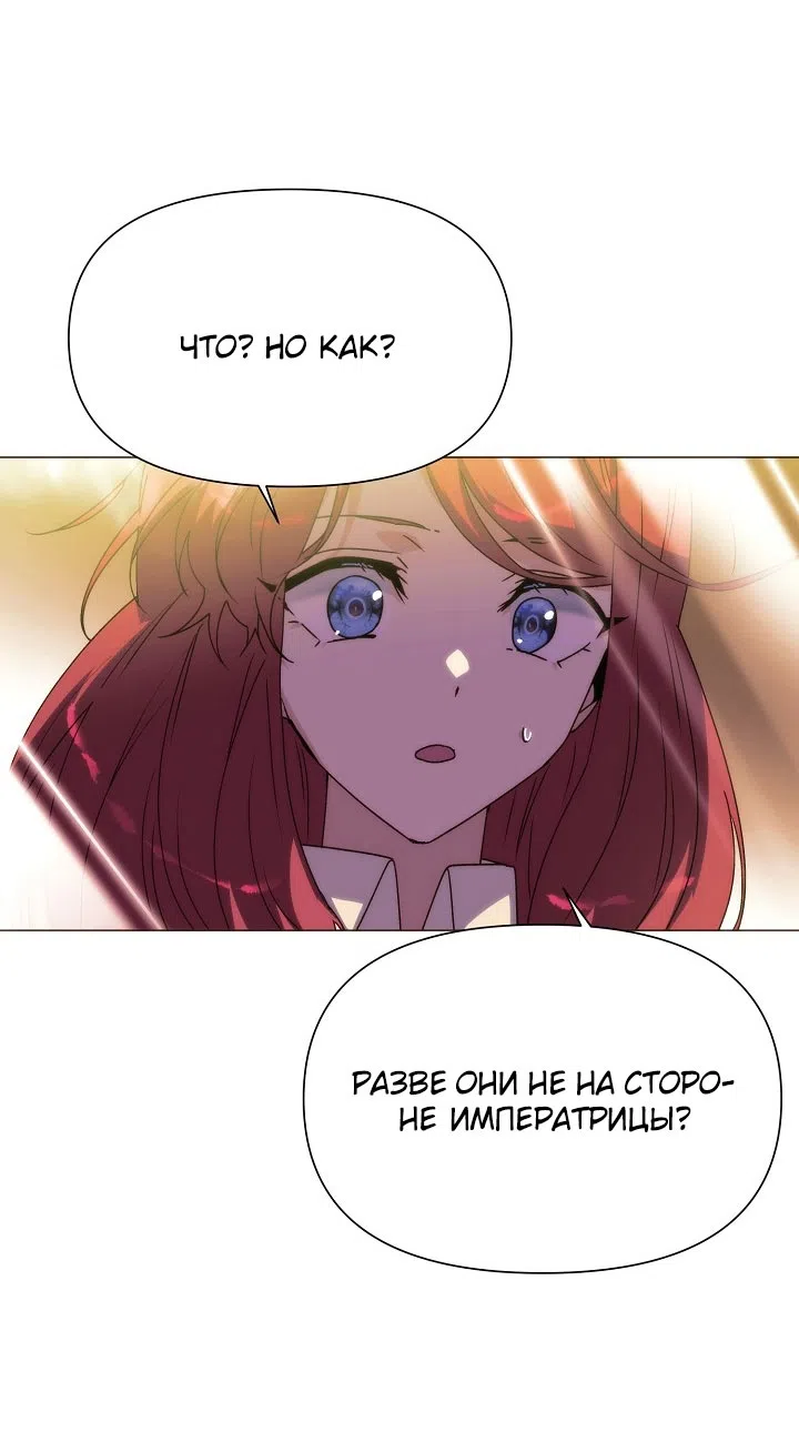 Страница 37 главы 190 манги Злодей узнал моё истинное лицо / Caught by the Villain