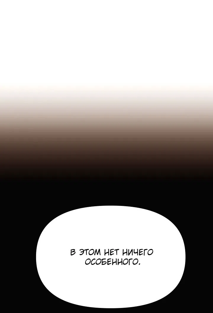Страница 38 главы 190 манги Злодей узнал моё истинное лицо / Caught by the Villain
