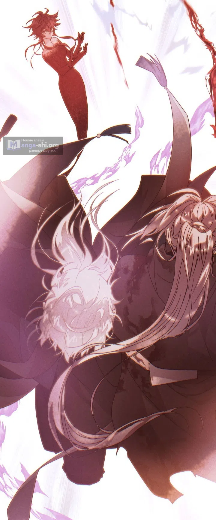 Страница 40 главы 190 манги Злодей узнал моё истинное лицо / Caught by the Villain