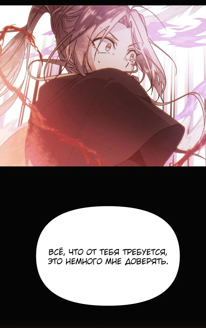 Страница 42 главы 190 манги Злодей узнал моё истинное лицо / Caught by the Villain