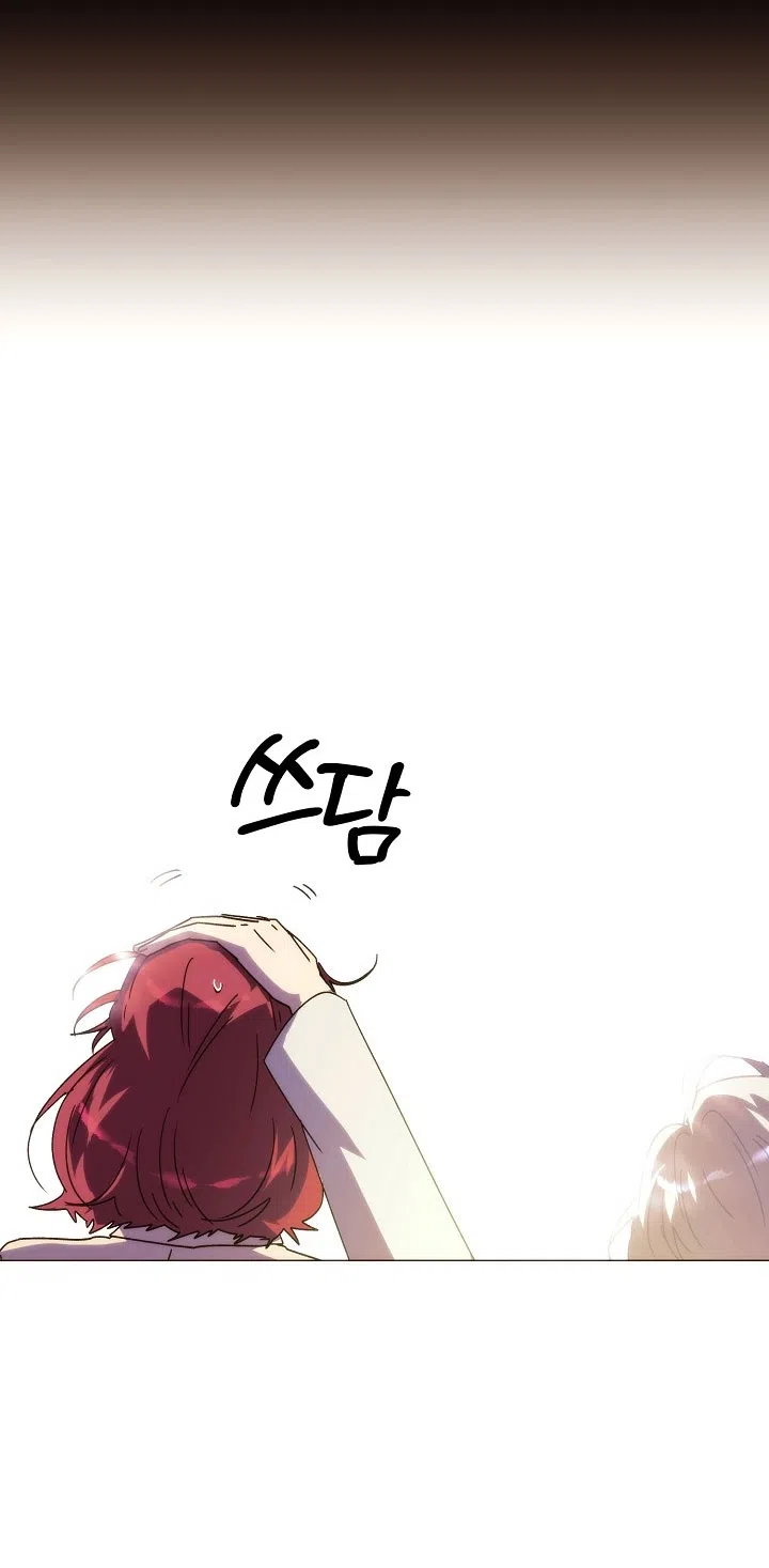 Страница 43 главы 190 манги Злодей узнал моё истинное лицо / Caught by the Villain