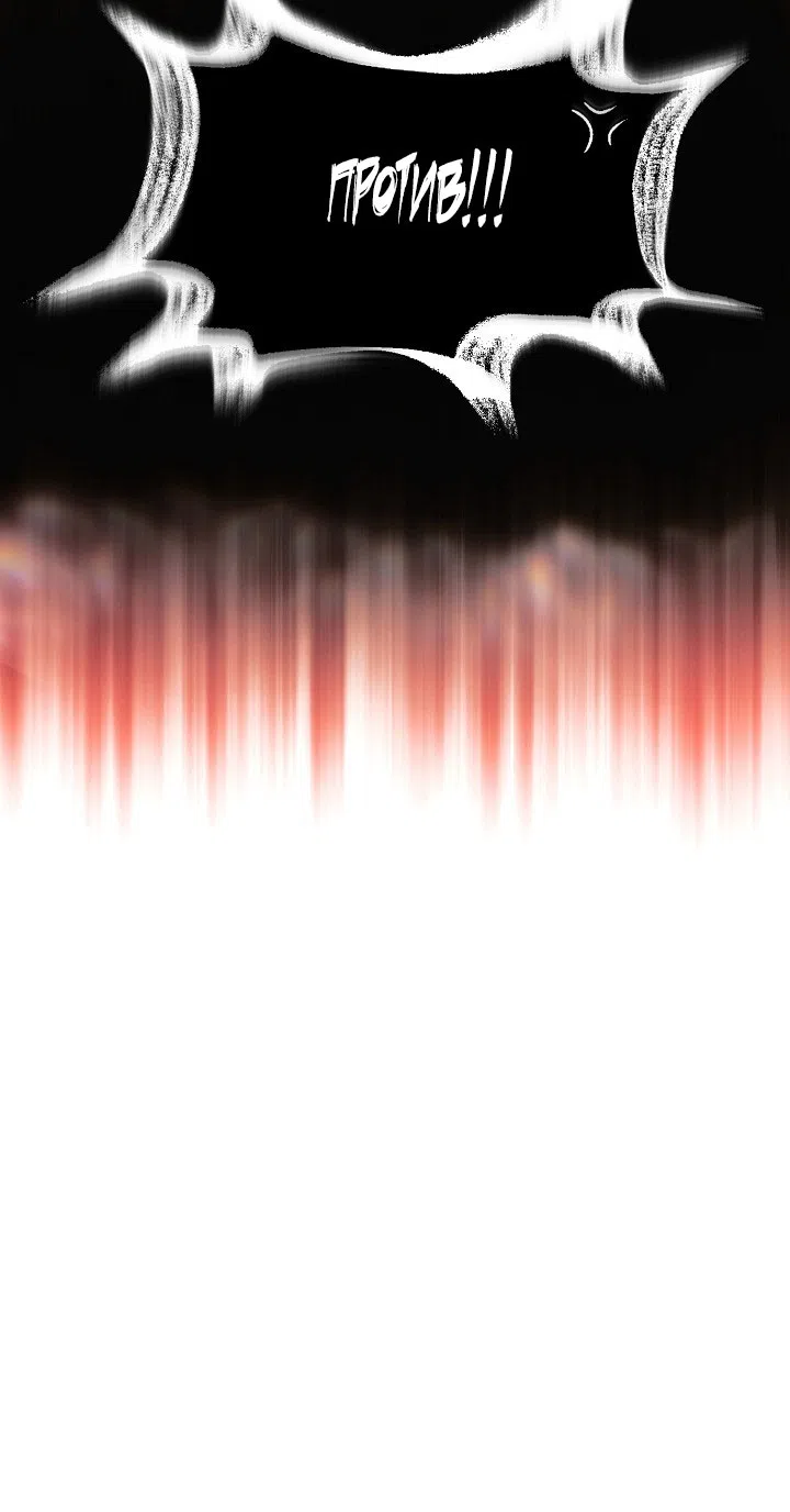 Страница 51 главы 190 манги Злодей узнал моё истинное лицо / Caught by the Villain