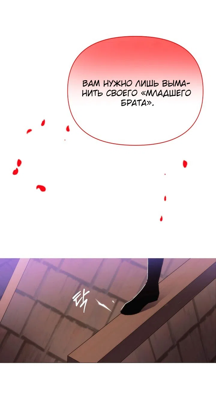 Страница 53 главы 190 манги Злодей узнал моё истинное лицо / Caught by the Villain