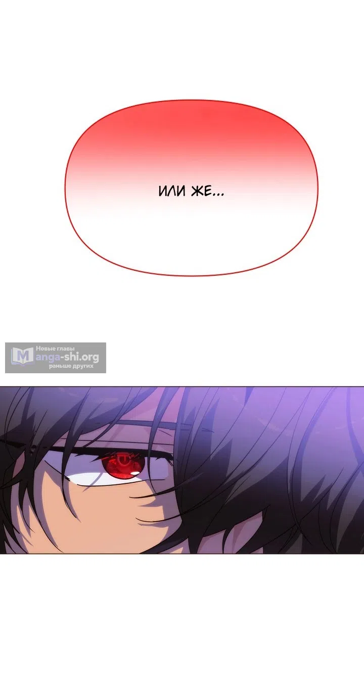 Страница 57 главы 190 манги Злодей узнал моё истинное лицо / Caught by the Villain