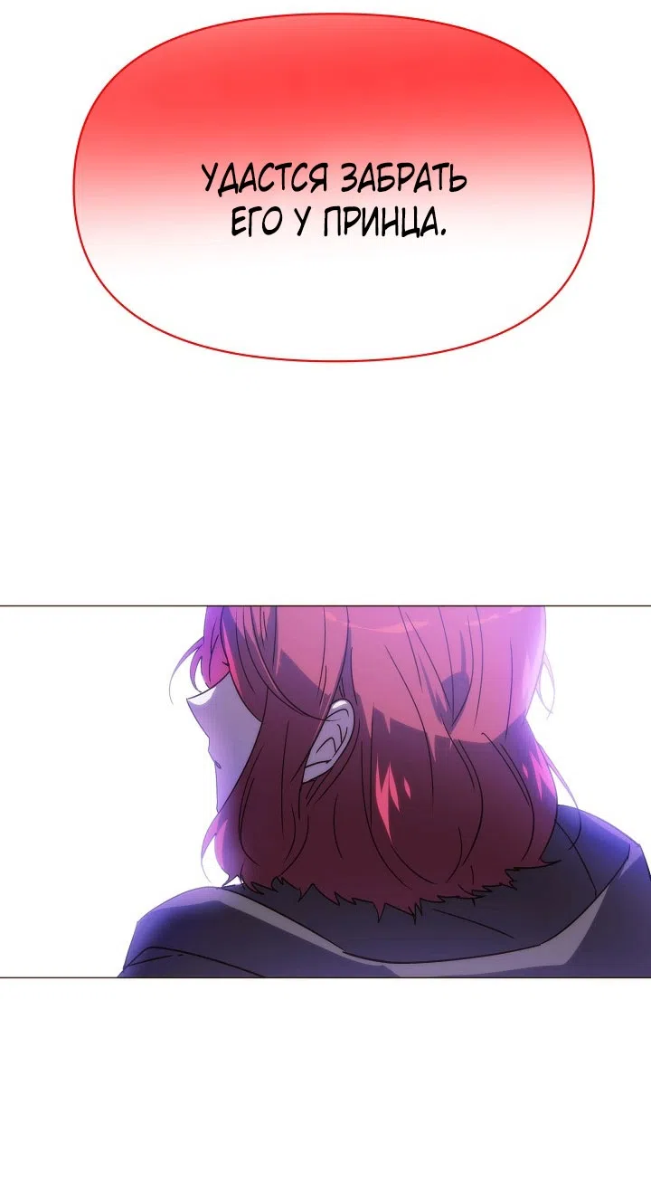 Страница 58 главы 190 манги Злодей узнал моё истинное лицо / Caught by the Villain
