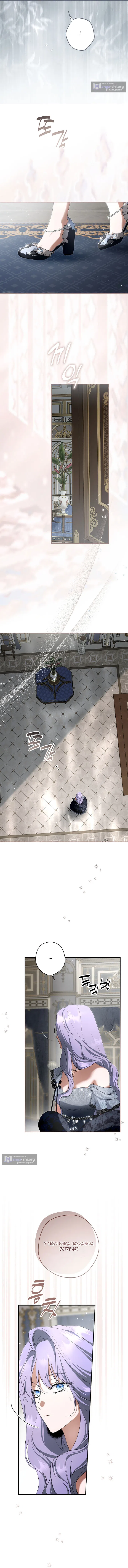 Страница 70 главы 190 манги Злодей узнал моё истинное лицо / Caught by the Villain