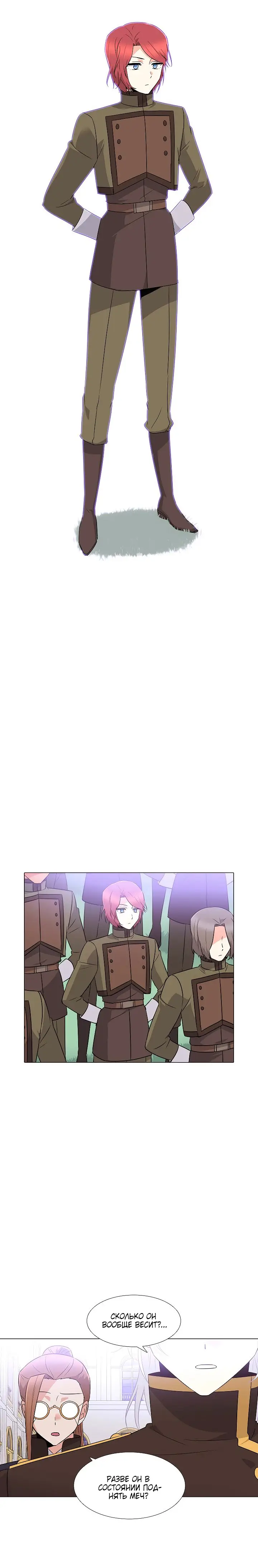 Страница 9 главы 2 манги Злодей узнал моё истинное лицо / Caught by the Villain