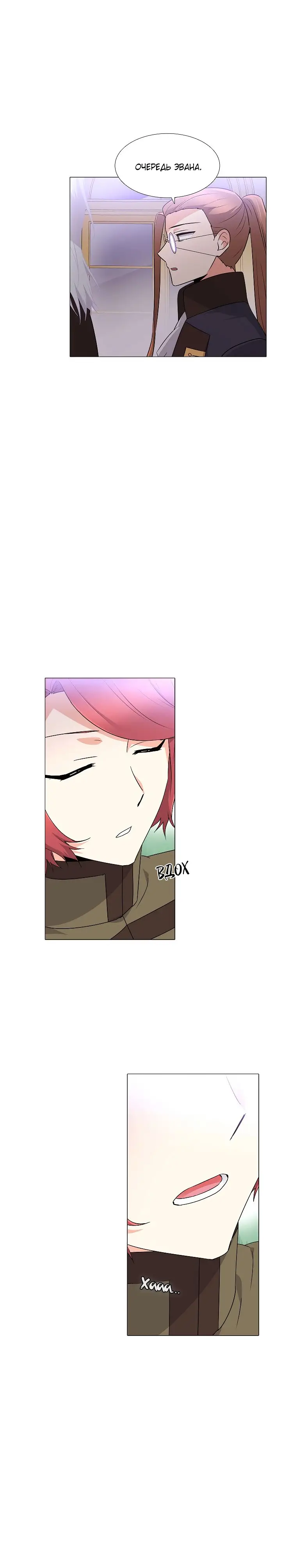 Страница 12 главы 2 манги Злодей узнал моё истинное лицо / Caught by the Villain