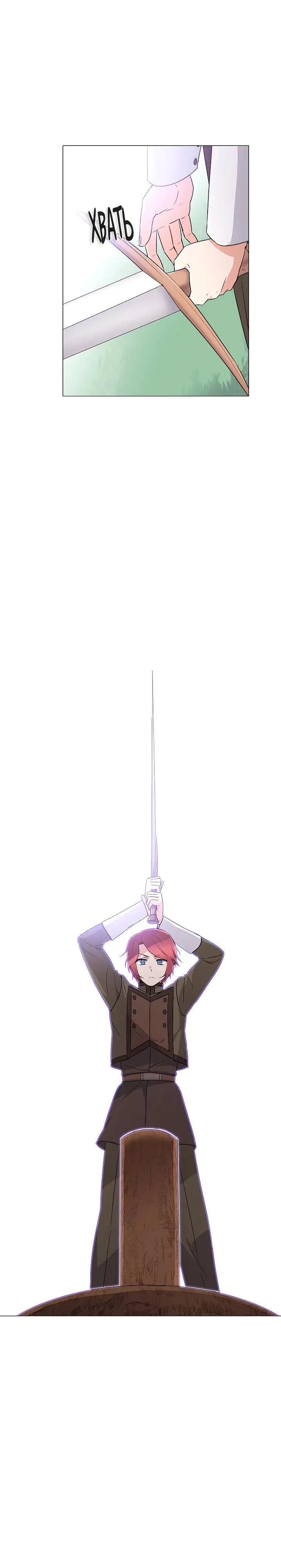 Страница 13 главы 2 манги Злодей узнал моё истинное лицо / Caught by the Villain