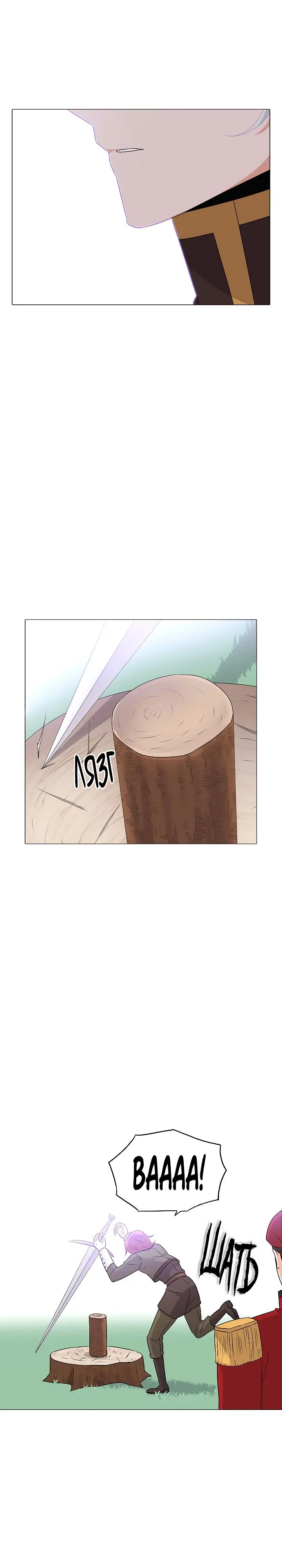 Страница 14 главы 2 манги Злодей узнал моё истинное лицо / Caught by the Villain