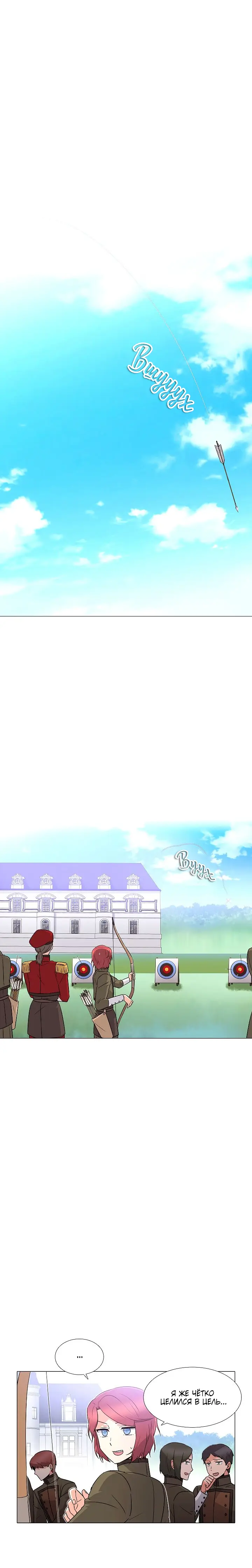 Страница 28 главы 2 манги Злодей узнал моё истинное лицо / Caught by the Villain