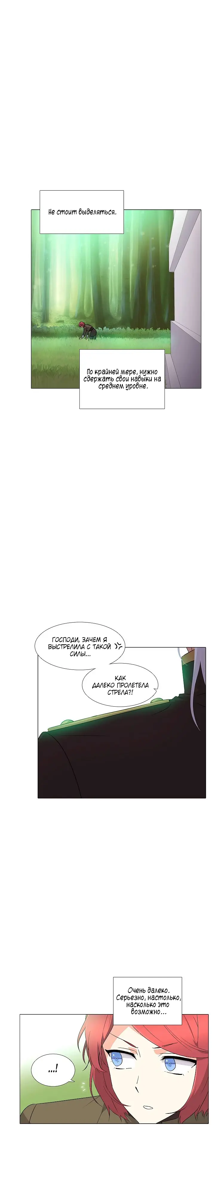 Страница 33 главы 2 манги Злодей узнал моё истинное лицо / Caught by the Villain