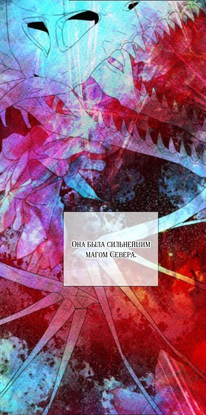 Страница 10 главы 109 манги Злодей узнал моё истинное лицо / Caught by the Villain