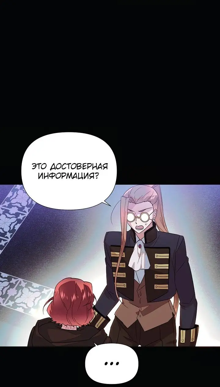 Страница 17 главы 109 манги Злодей узнал моё истинное лицо / Caught by the Villain
