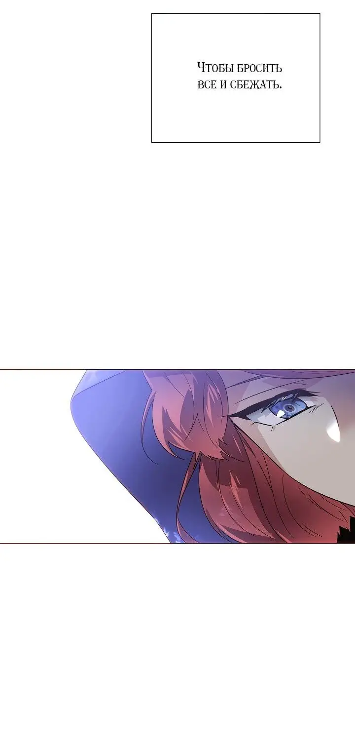 Страница 32 главы 109 манги Злодей узнал моё истинное лицо / Caught by the Villain