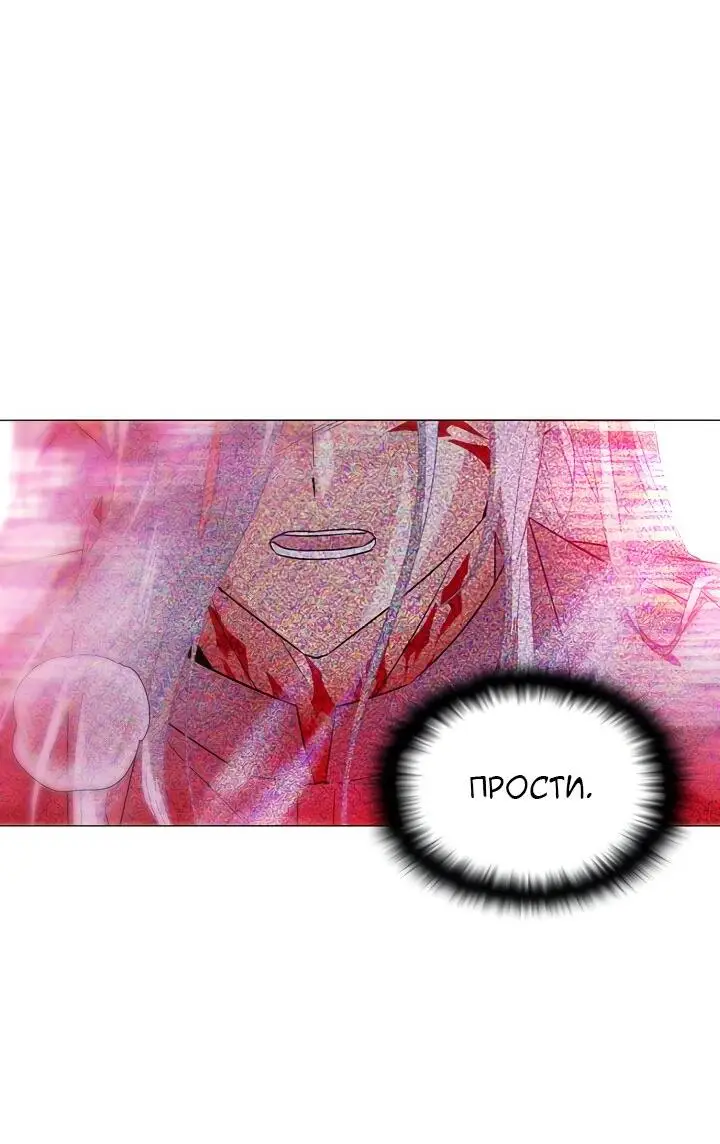 Страница 33 главы 109 манги Злодей узнал моё истинное лицо / Caught by the Villain