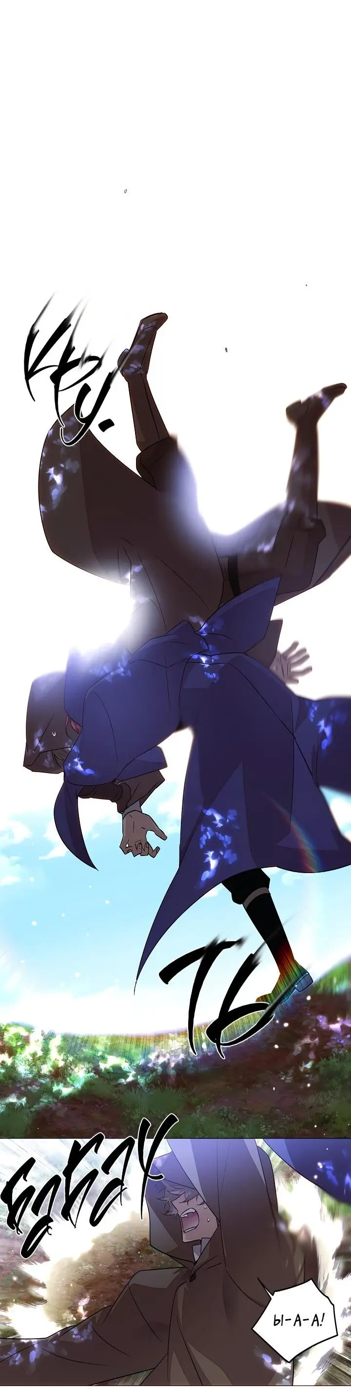 Страница 43 главы 109 манги Злодей узнал моё истинное лицо / Caught by the Villain