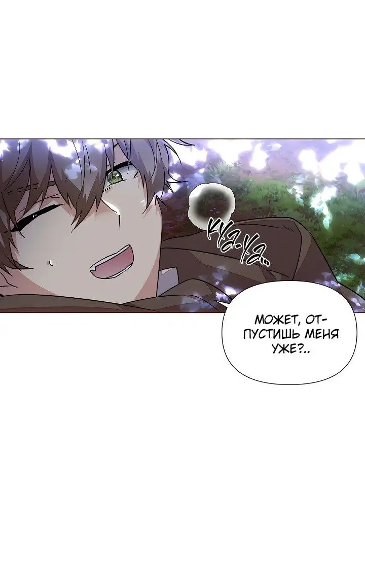 Страница 50 главы 109 манги Злодей узнал моё истинное лицо / Caught by the Villain