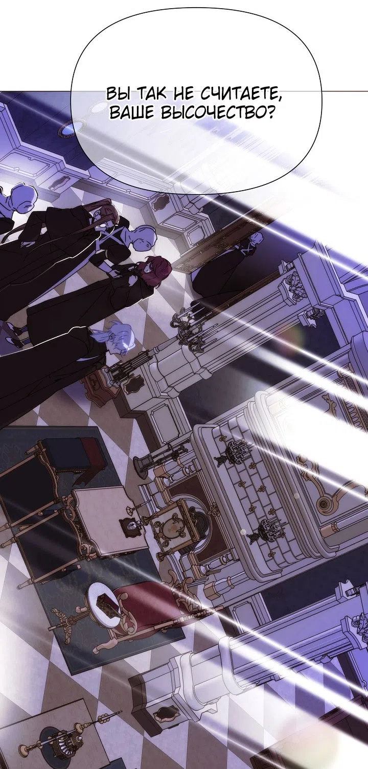 Страница 12 главы 184 манги Злодей узнал моё истинное лицо / Caught by the Villain