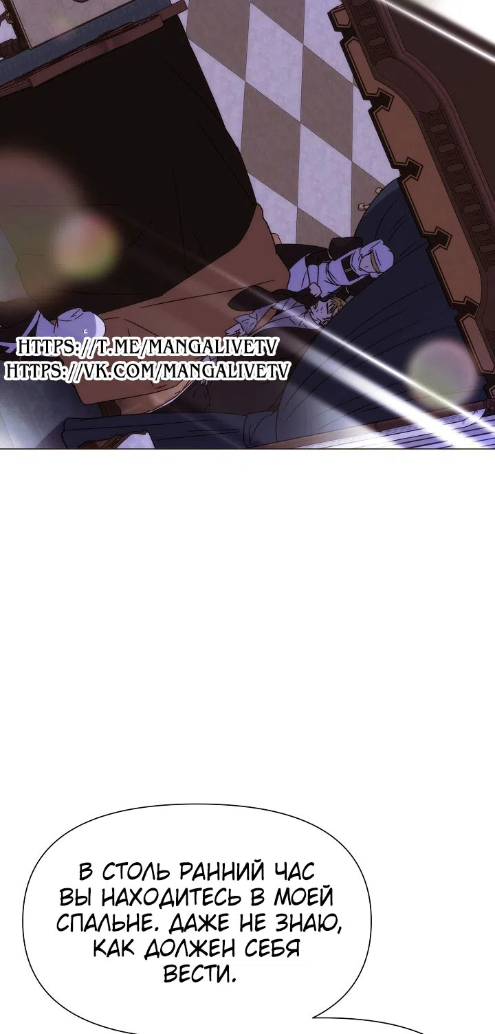 Страница 13 главы 184 манги Злодей узнал моё истинное лицо / Caught by the Villain