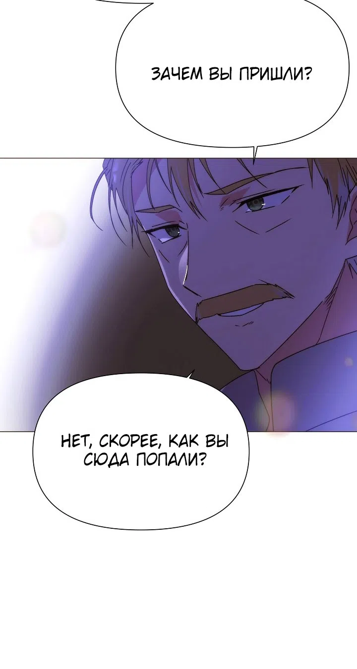 Страница 14 главы 184 манги Злодей узнал моё истинное лицо / Caught by the Villain