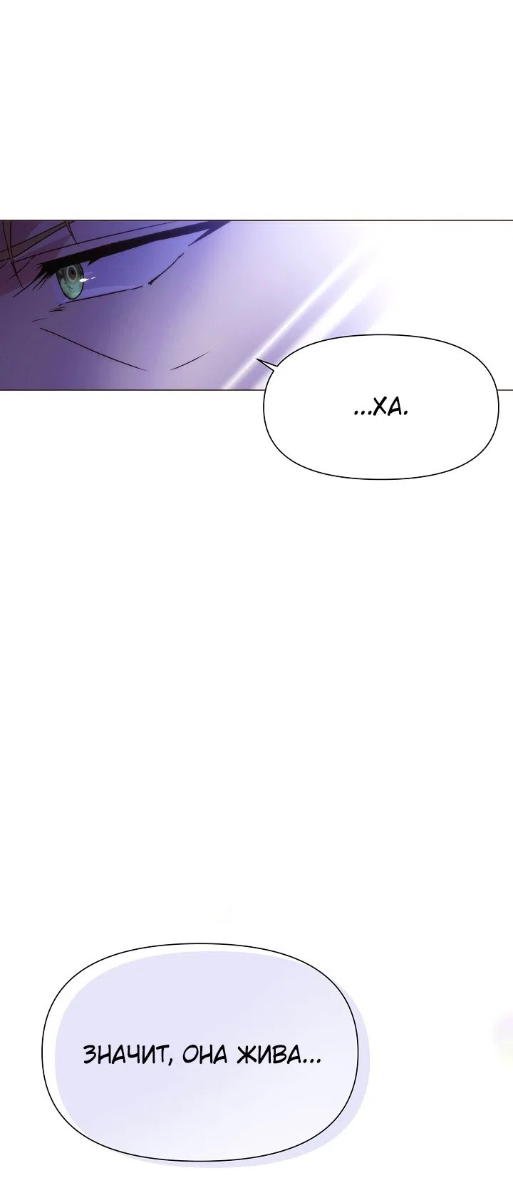 Страница 16 главы 184 манги Злодей узнал моё истинное лицо / Caught by the Villain