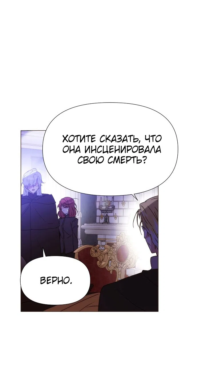 Страница 22 главы 184 манги Злодей узнал моё истинное лицо / Caught by the Villain