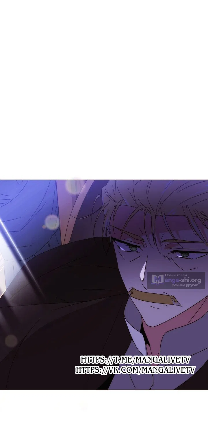 Страница 23 главы 184 манги Злодей узнал моё истинное лицо / Caught by the Villain
