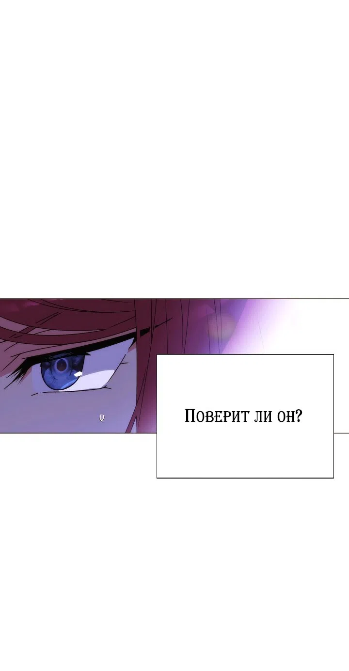 Страница 24 главы 184 манги Злодей узнал моё истинное лицо / Caught by the Villain