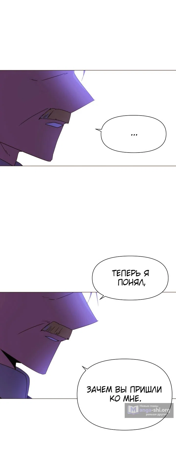 Страница 31 главы 184 манги Злодей узнал моё истинное лицо / Caught by the Villain