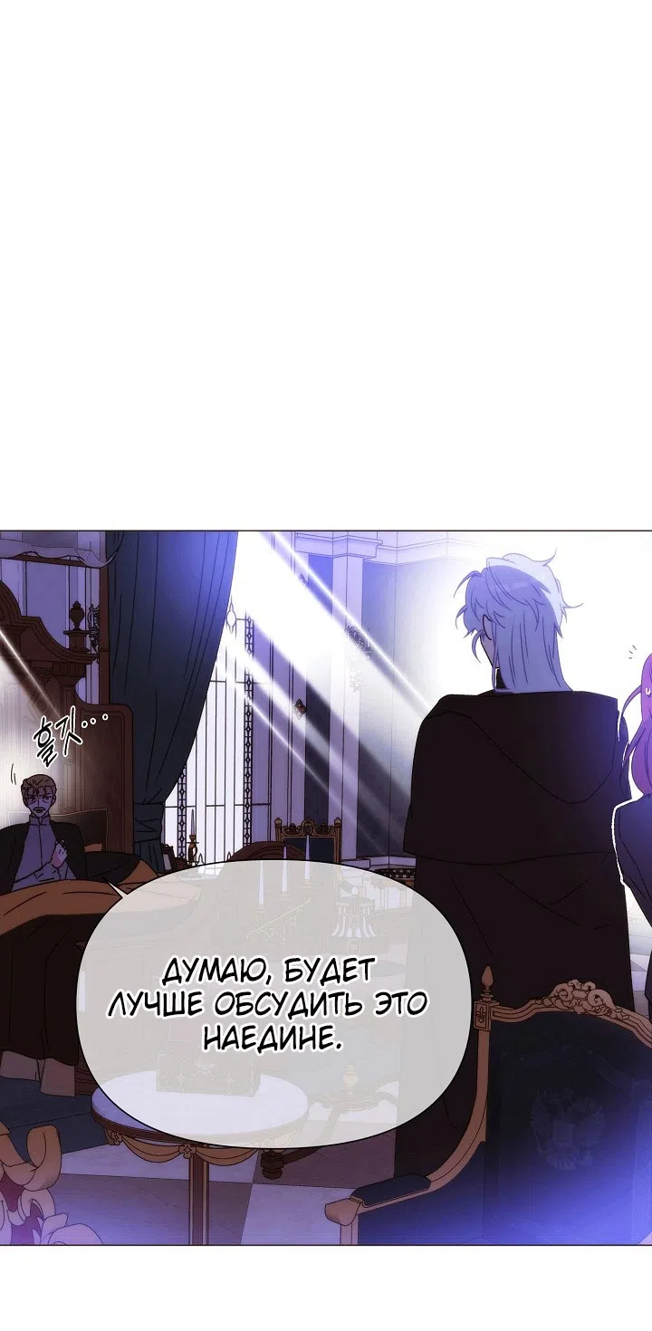 Страница 32 главы 184 манги Злодей узнал моё истинное лицо / Caught by the Villain