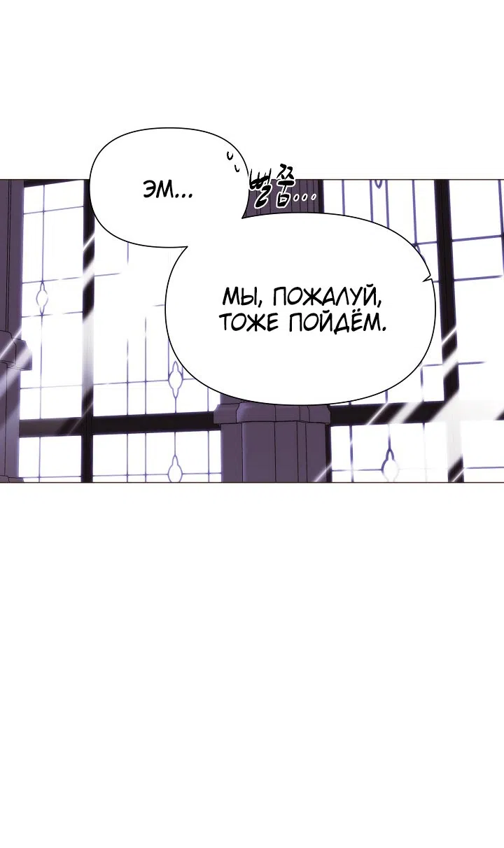 Страница 40 главы 184 манги Злодей узнал моё истинное лицо / Caught by the Villain