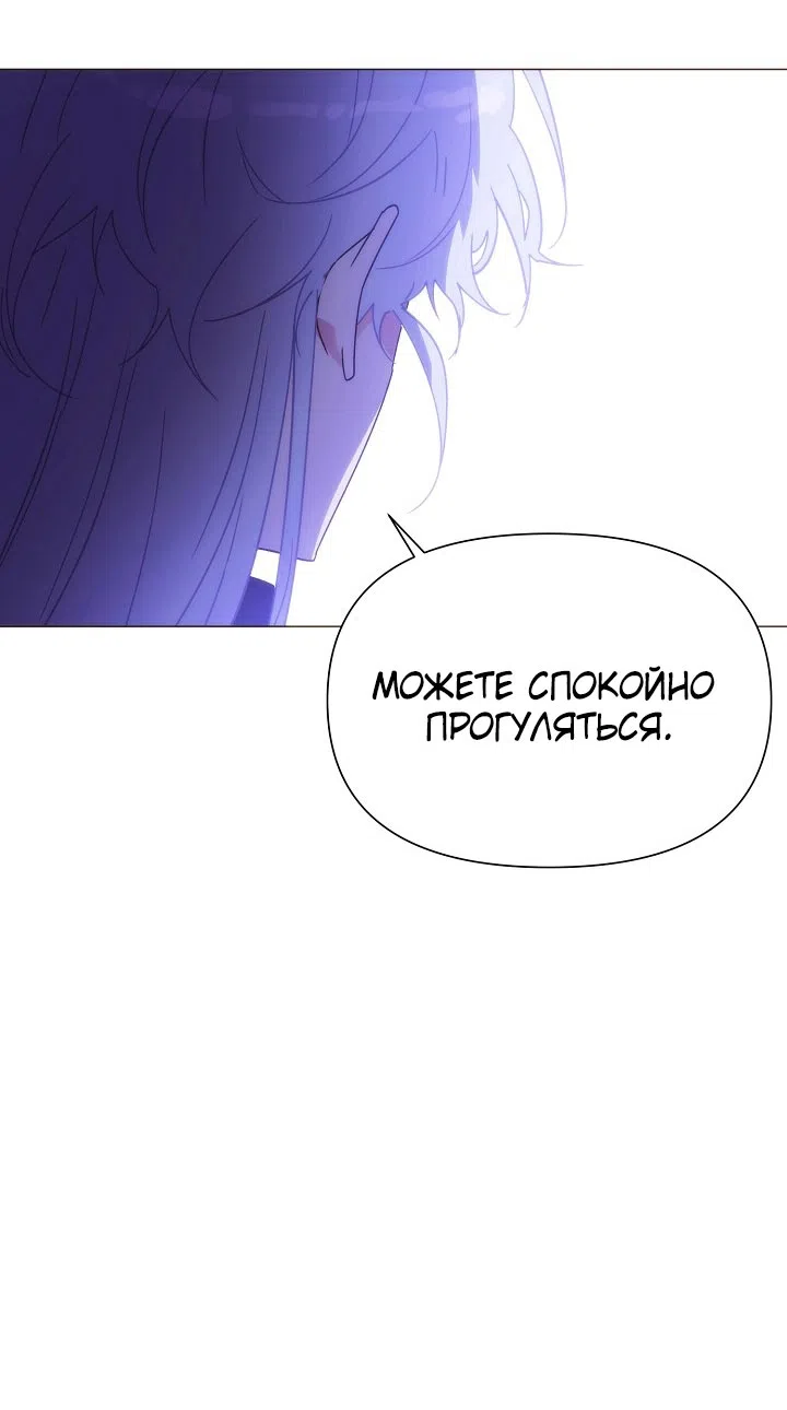 Страница 42 главы 184 манги Злодей узнал моё истинное лицо / Caught by the Villain