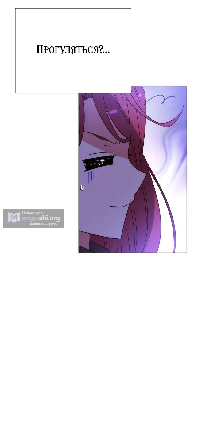 Страница 44 главы 184 манги Злодей узнал моё истинное лицо / Caught by the Villain
