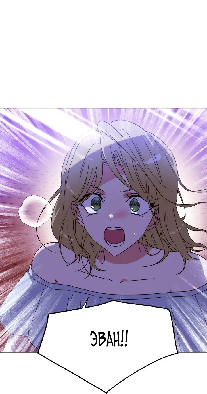 Страница 48 главы 184 манги Злодей узнал моё истинное лицо / Caught by the Villain